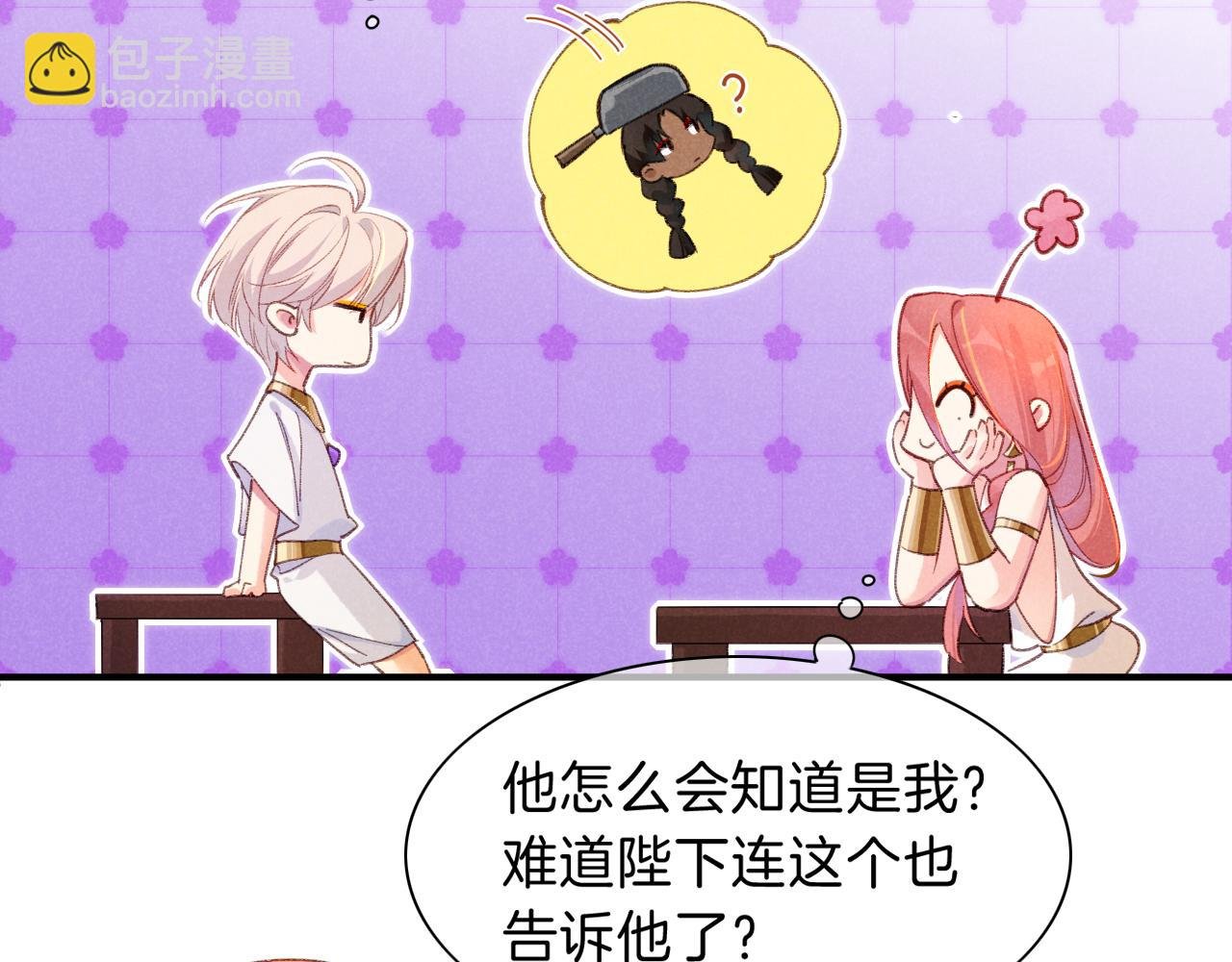 第31话 泥泞中的过往