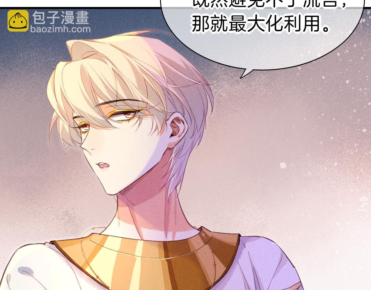 第31话 泥泞中的过往