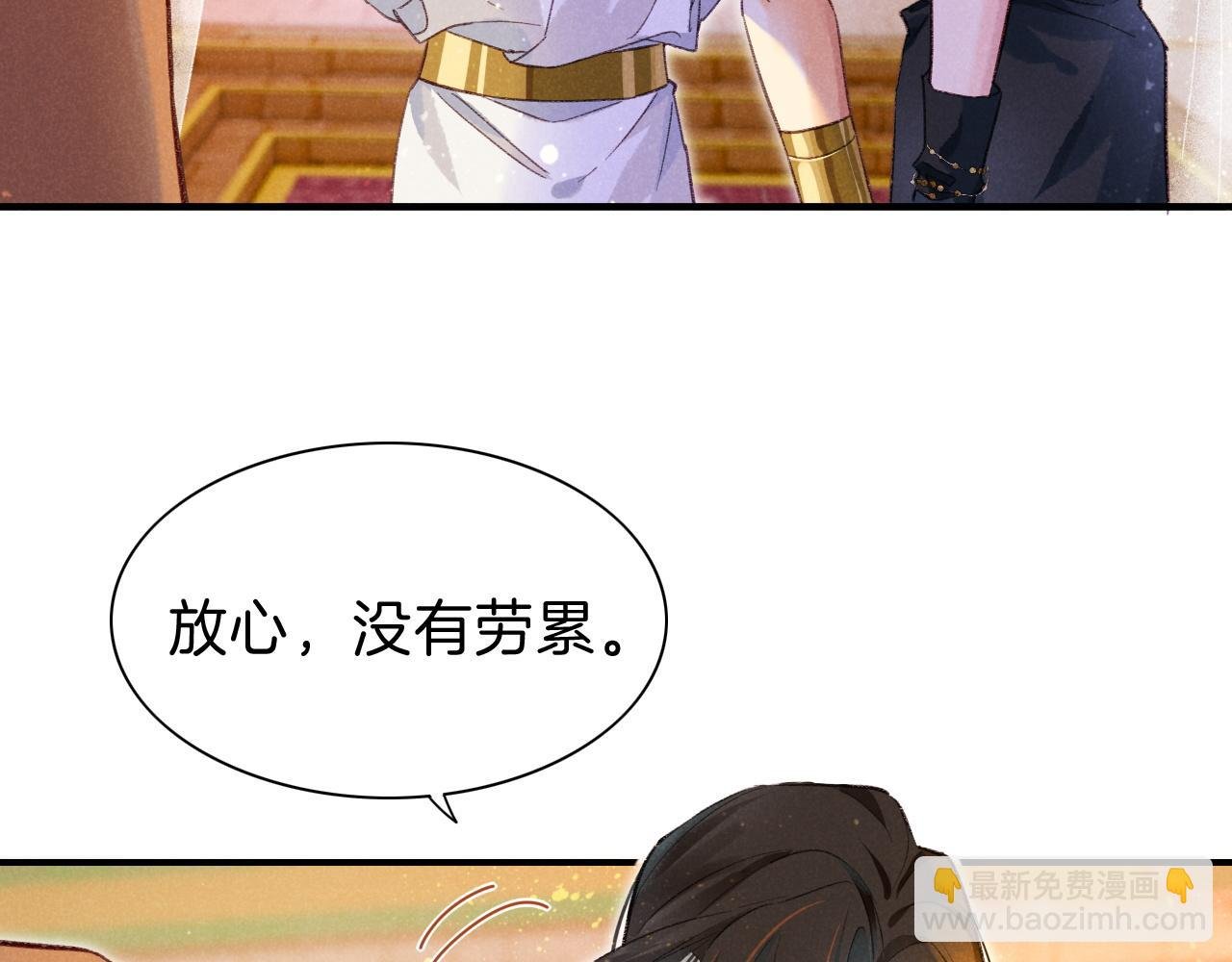 第31话 泥泞中的过往
