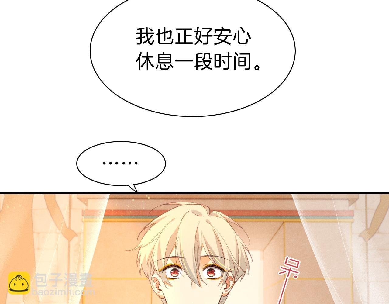 第31话 泥泞中的过往