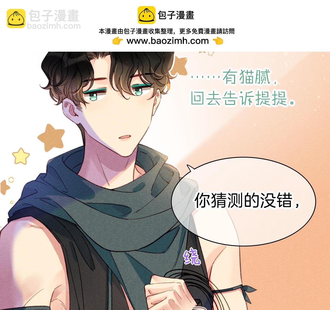 第34话 禁止触碰！