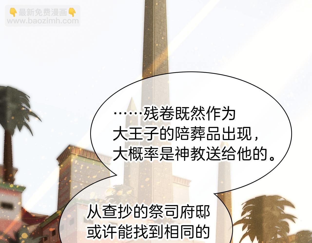 第34话 禁止触碰！