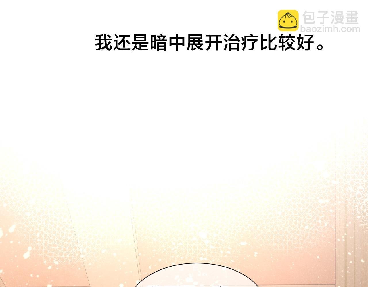 第35话 治疗