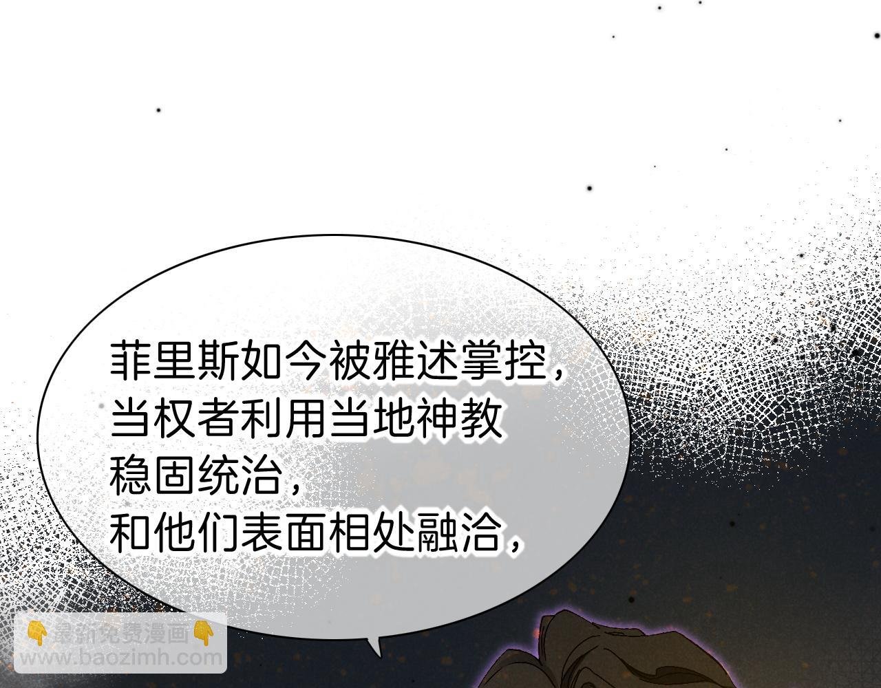第36话 国王的脆弱