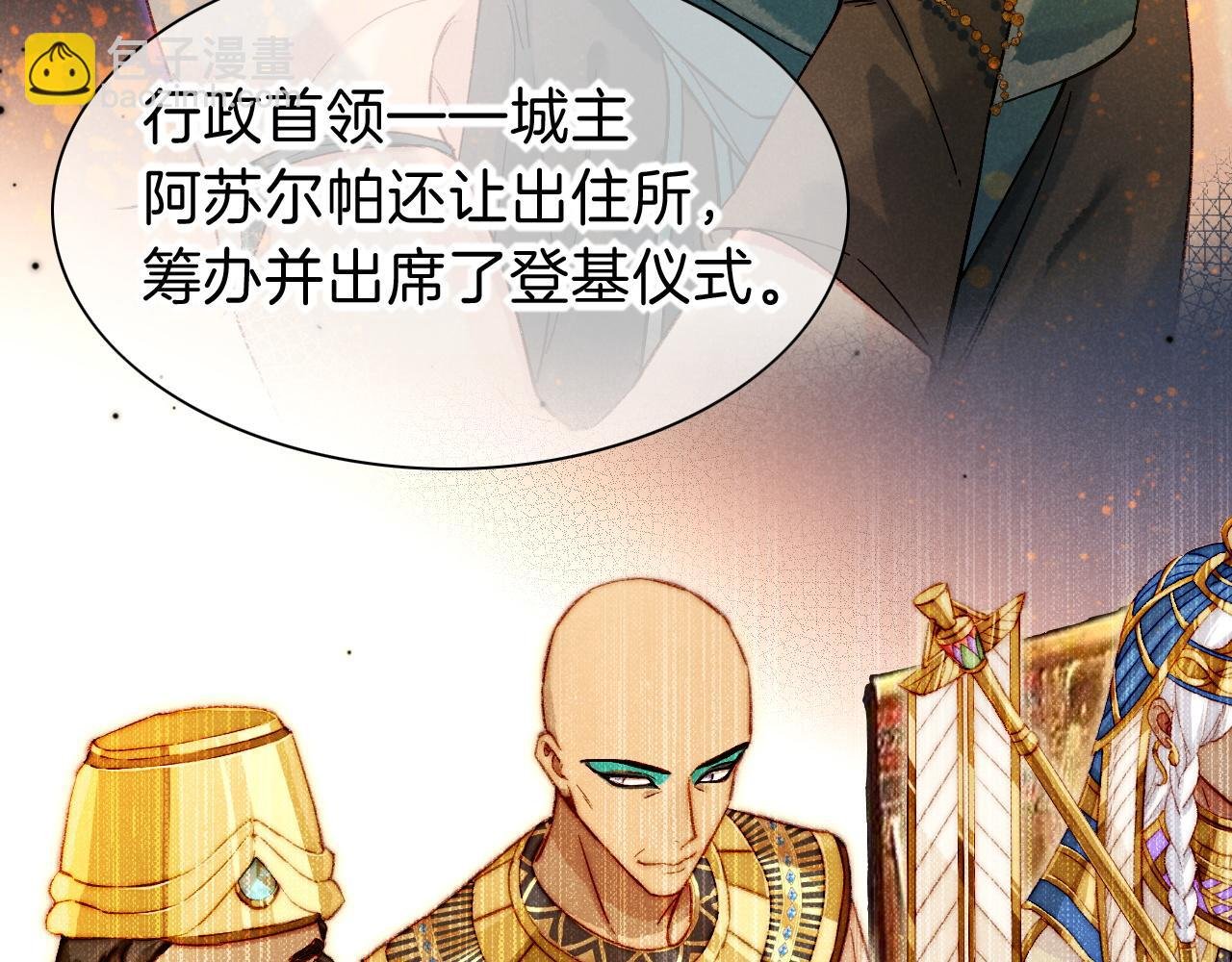 第36话 国王的脆弱