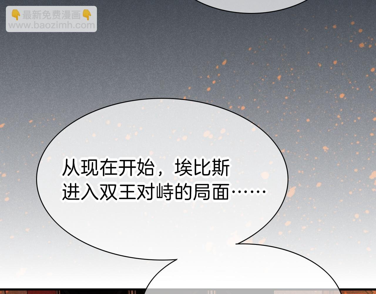 第36话 国王的脆弱