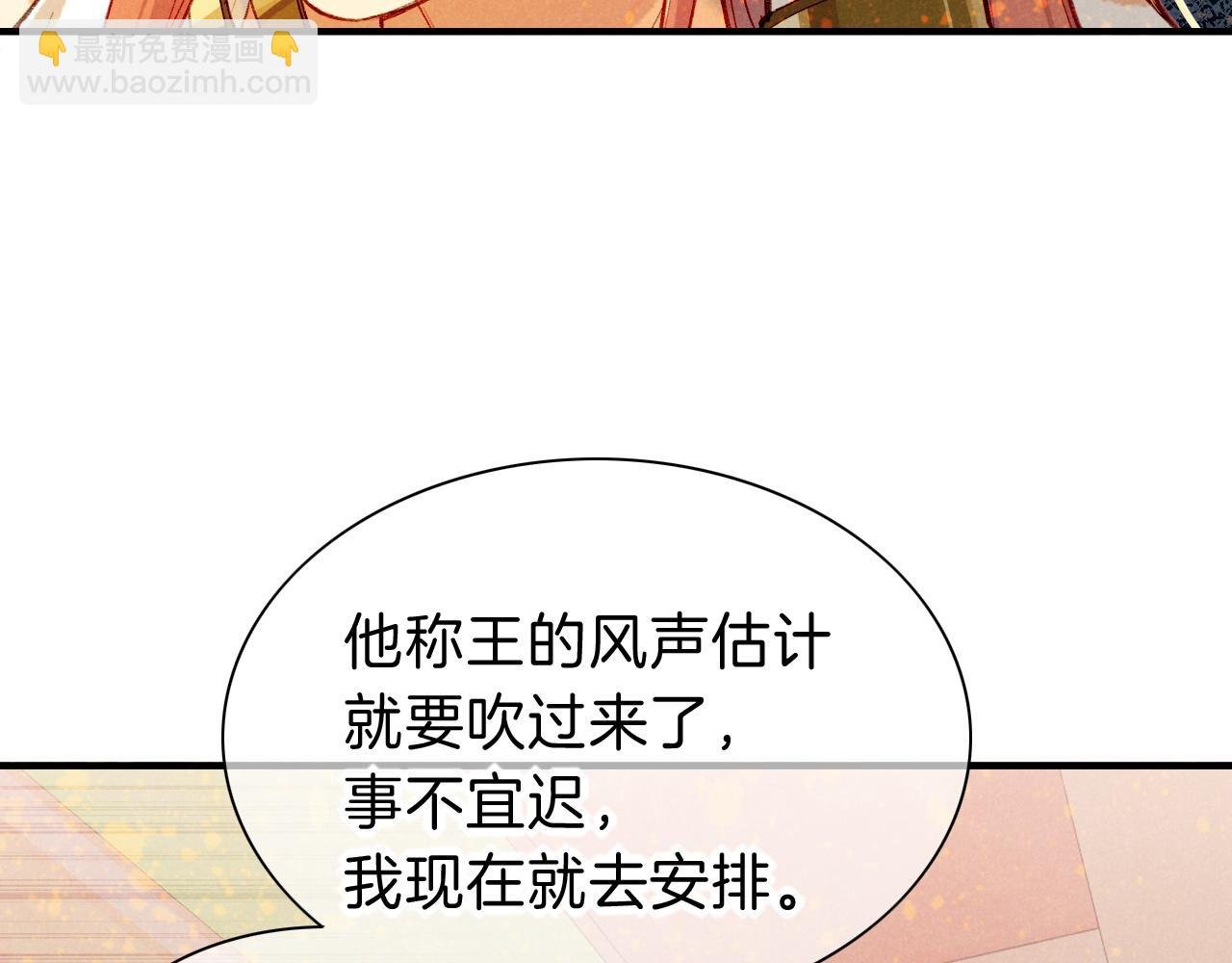 第36话 国王的脆弱