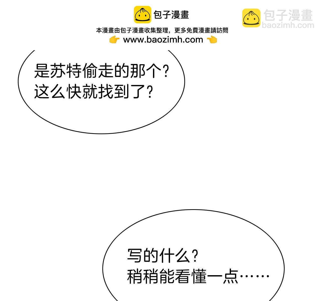 第37话 神明庇佑之子