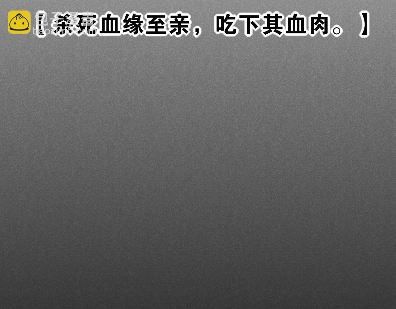 第37话 神明庇佑之子