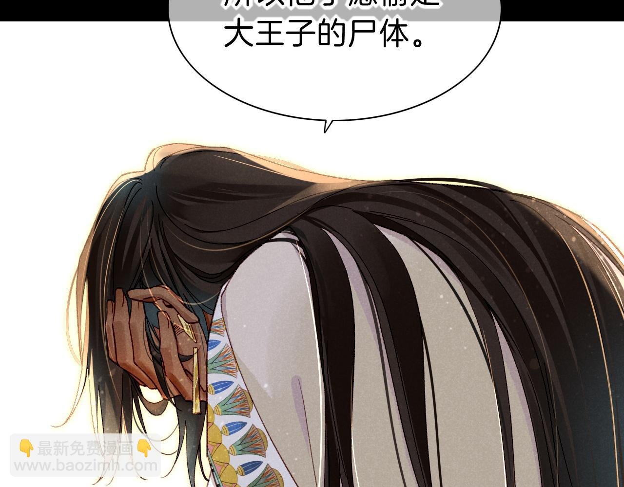 第37话 神明庇佑之子