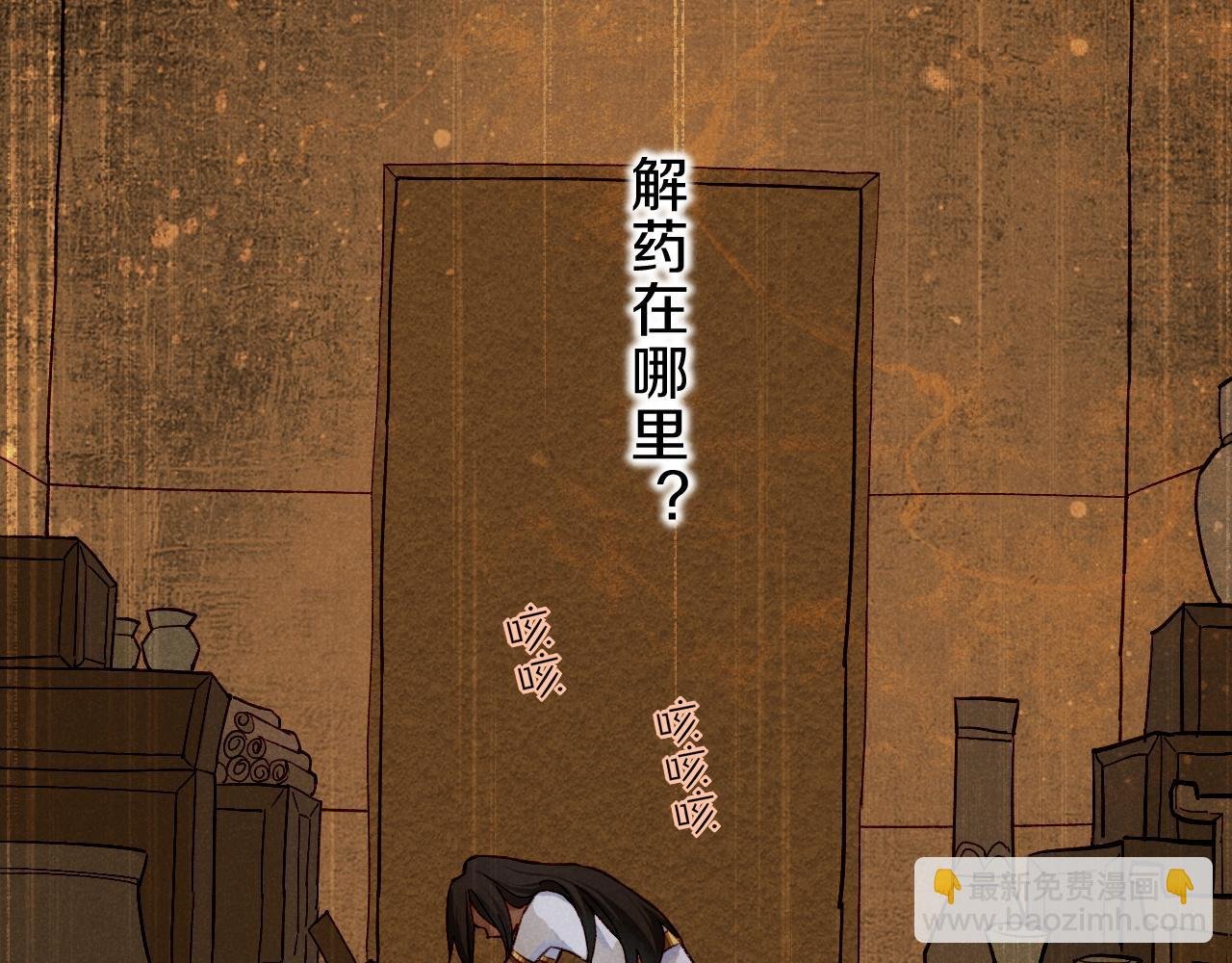 第37话 神明庇佑之子