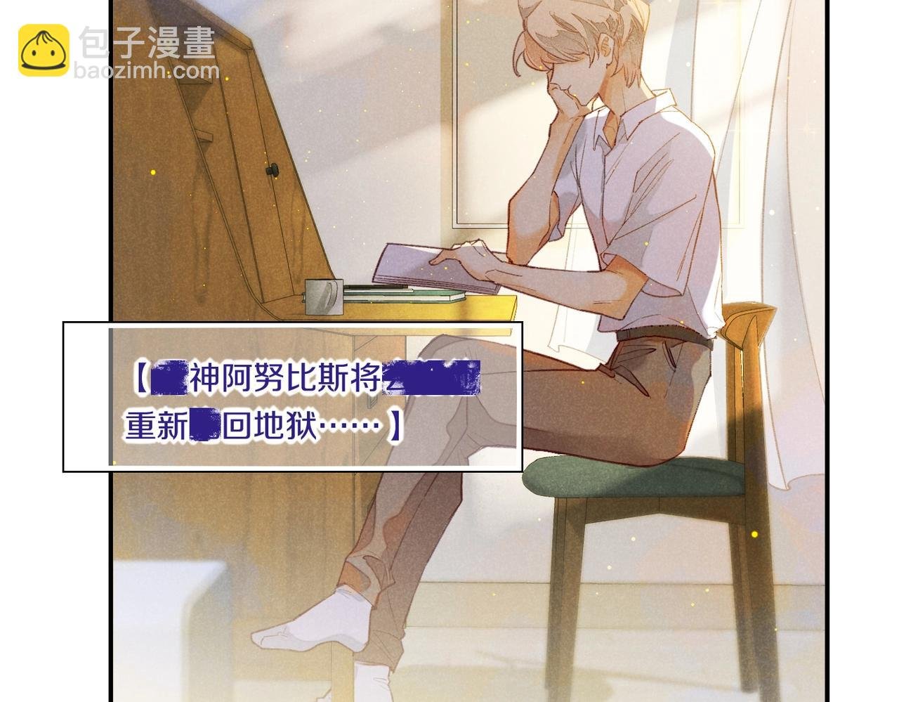 第3话 失控
