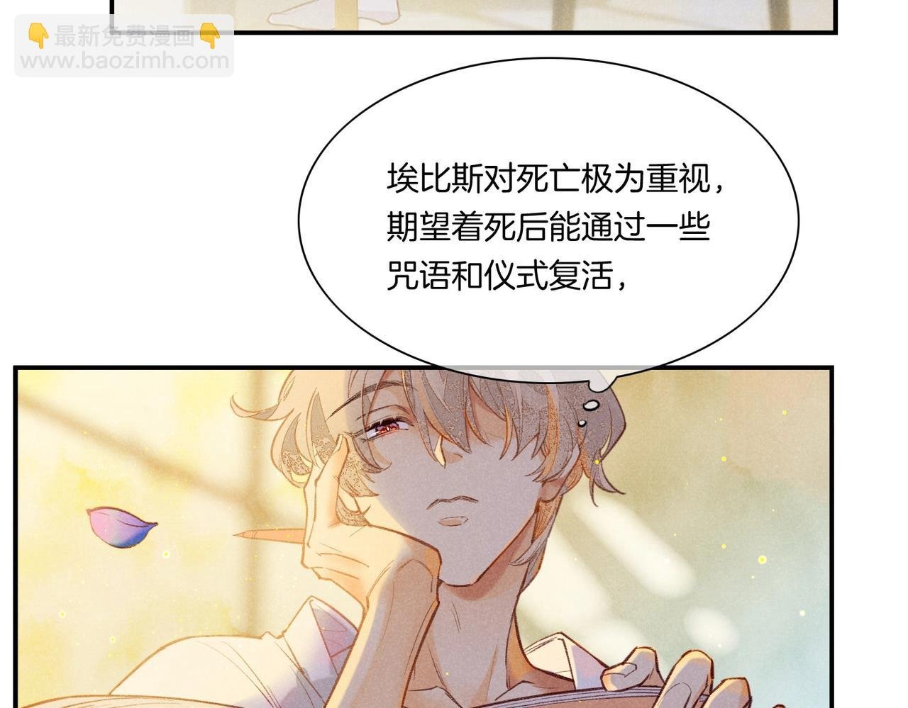 第3话 失控