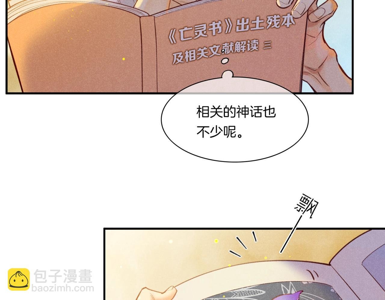 第3话 失控