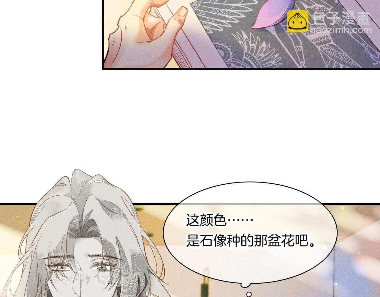 第3话 失控