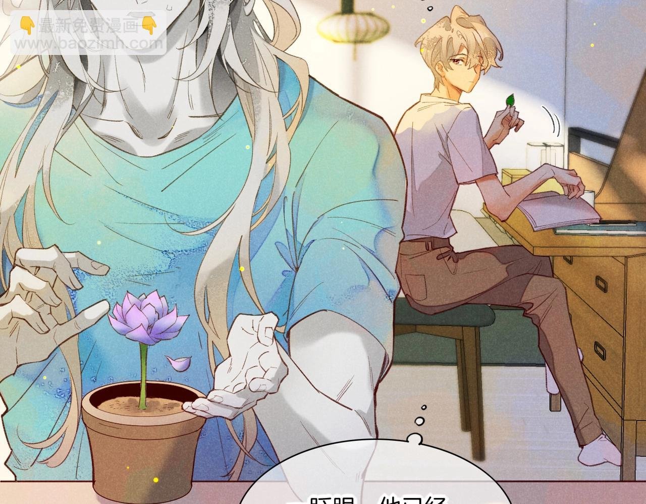 第3话 失控