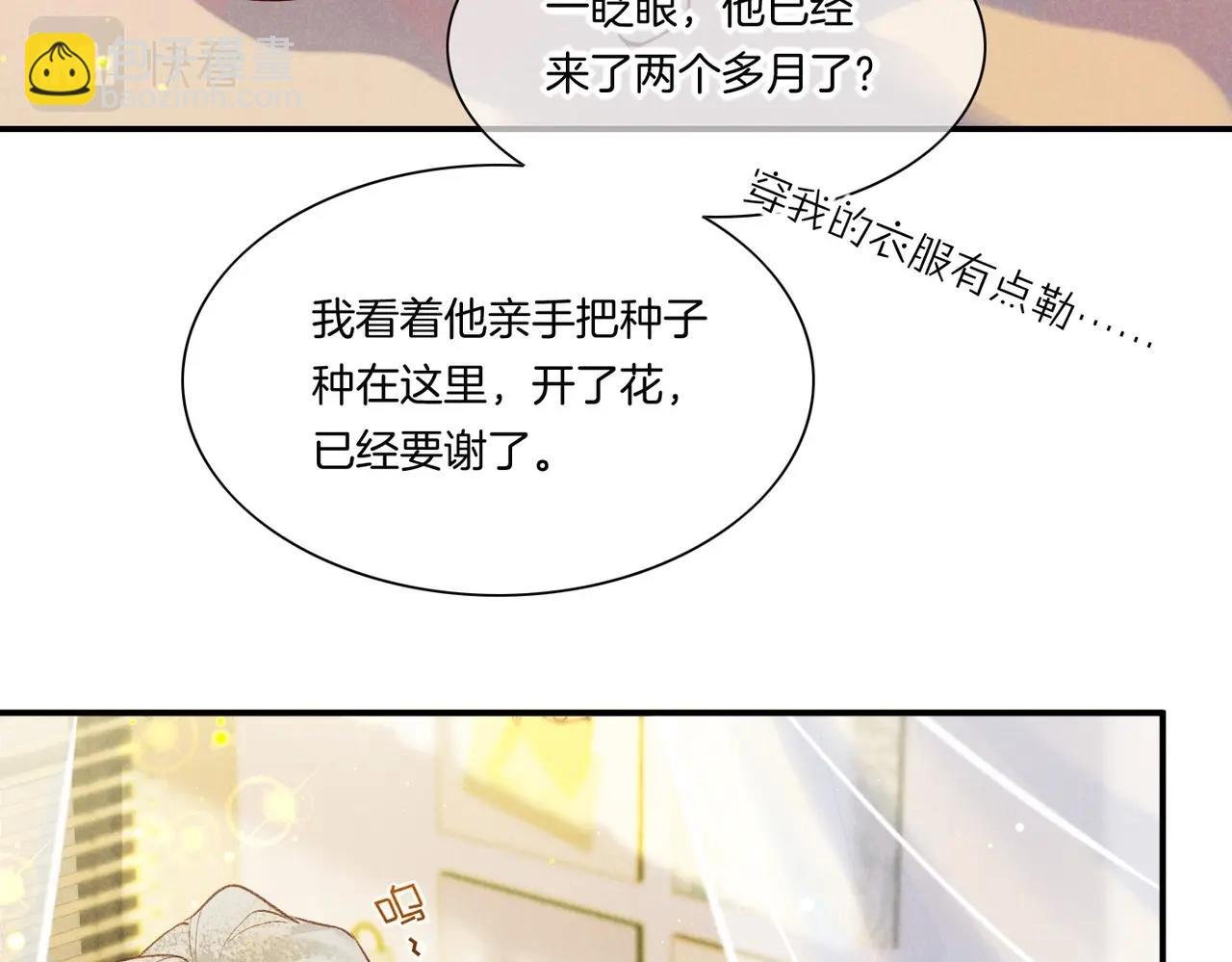 第3话 失控