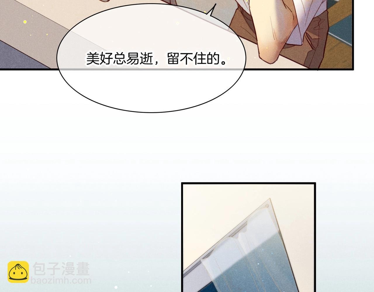 第3话 失控