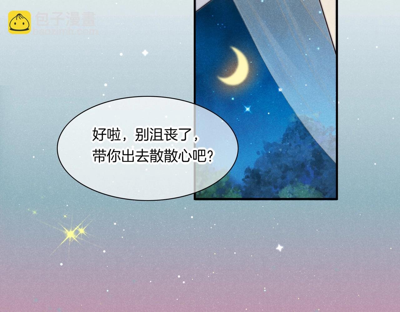 第3话 失控