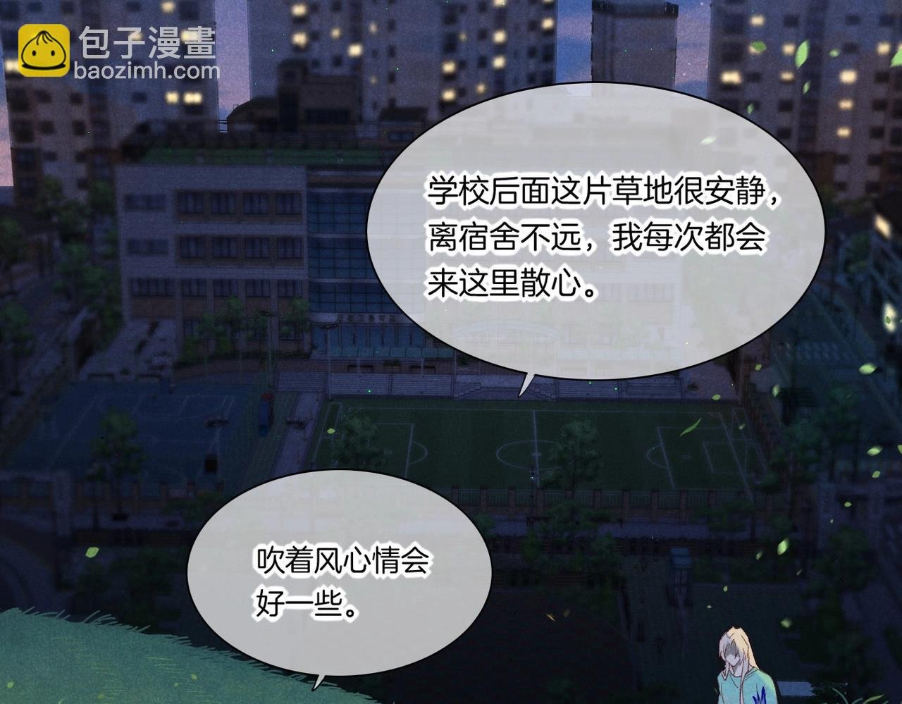 第3话 失控