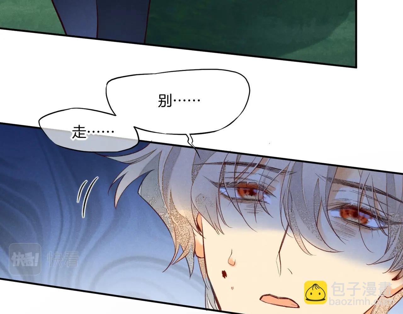 第3话 失控