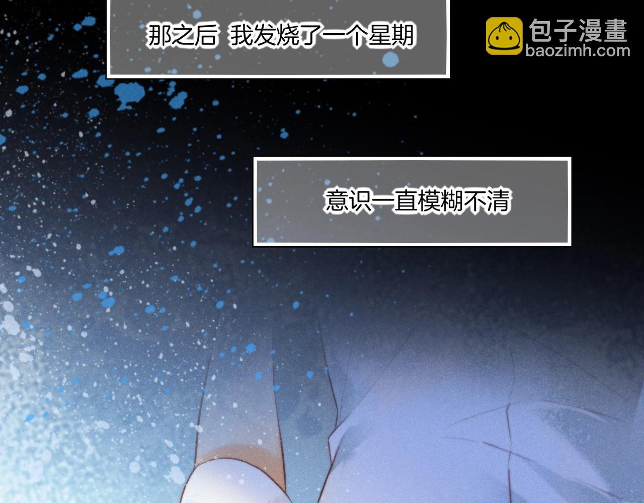 第3话 失控
