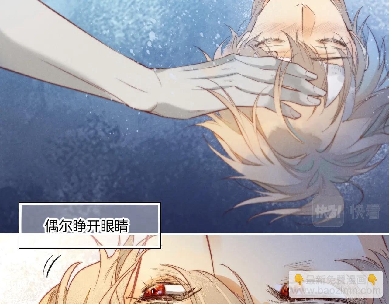 第3话 失控