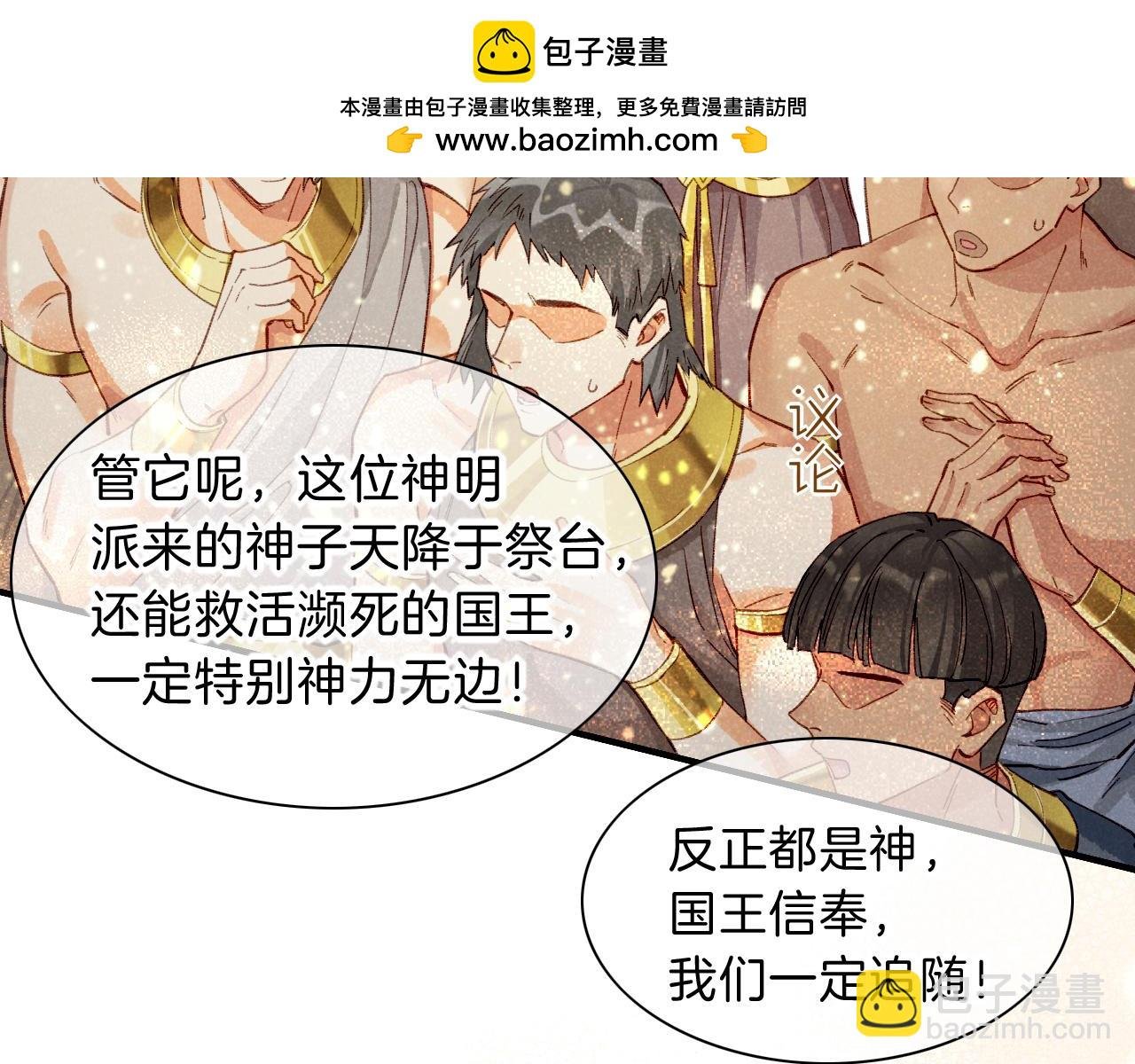 第38话 不愧是你