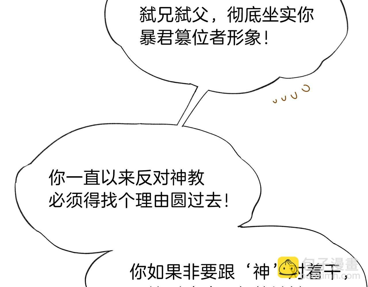 第38话 不愧是你