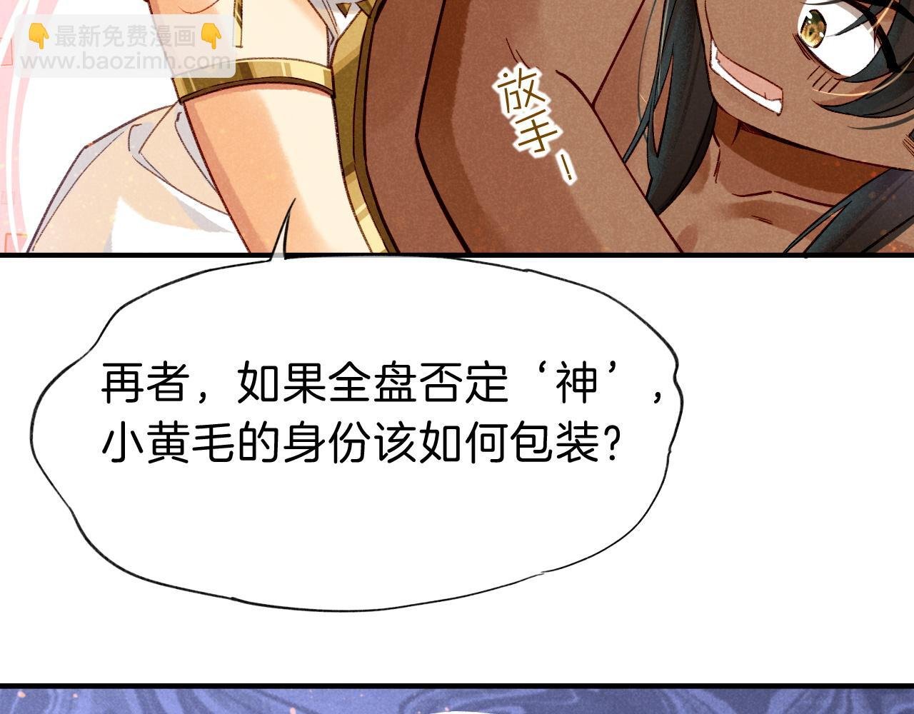 第38话 不愧是你