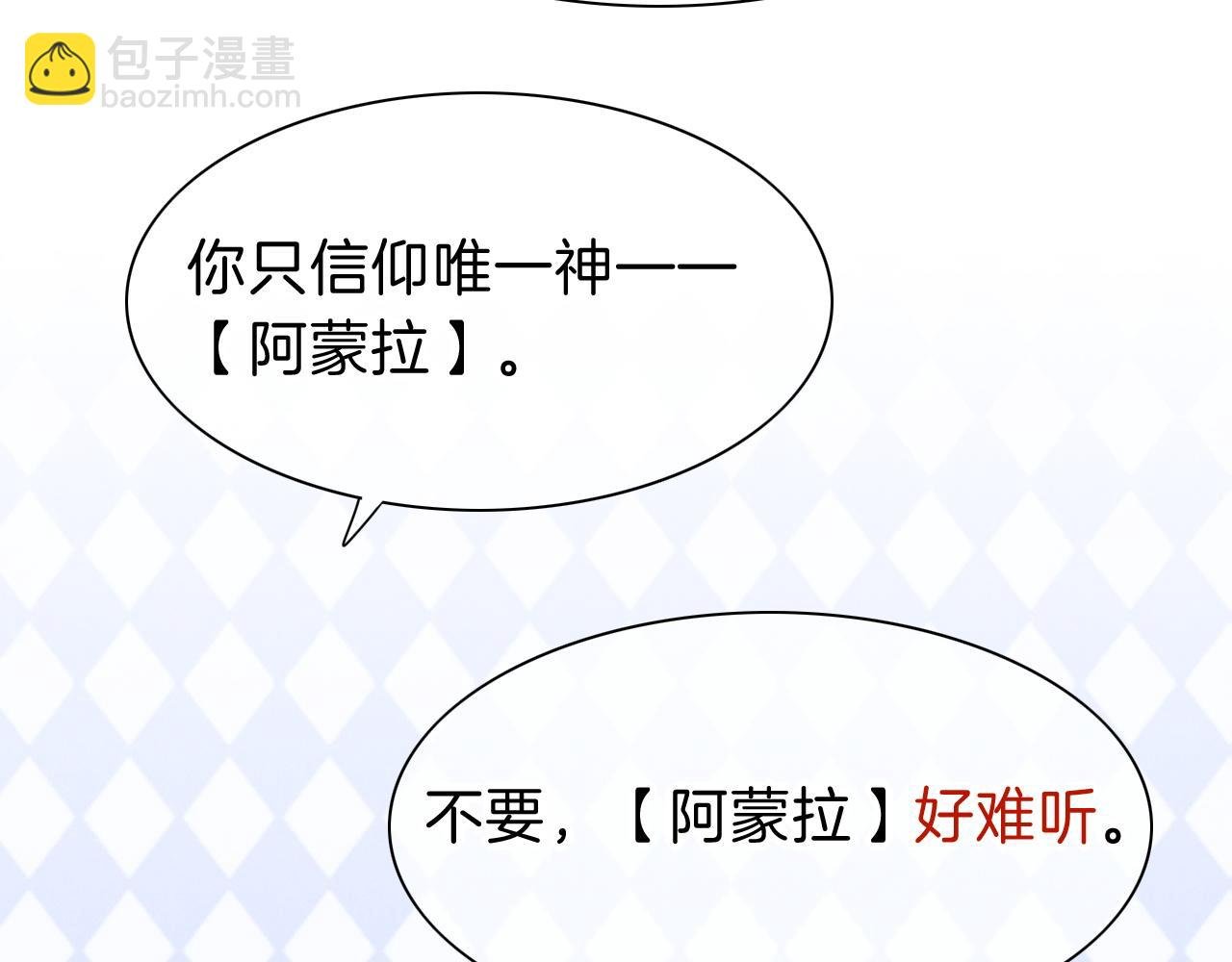 第38话 不愧是你