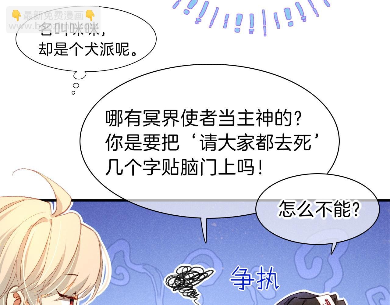 第38话 不愧是你