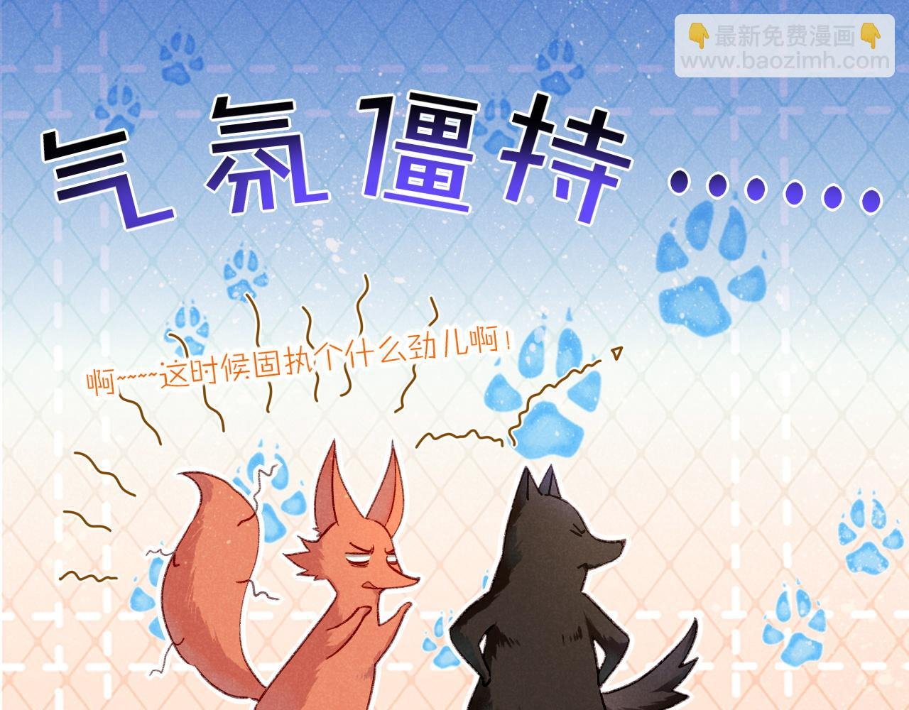 第38话 不愧是你