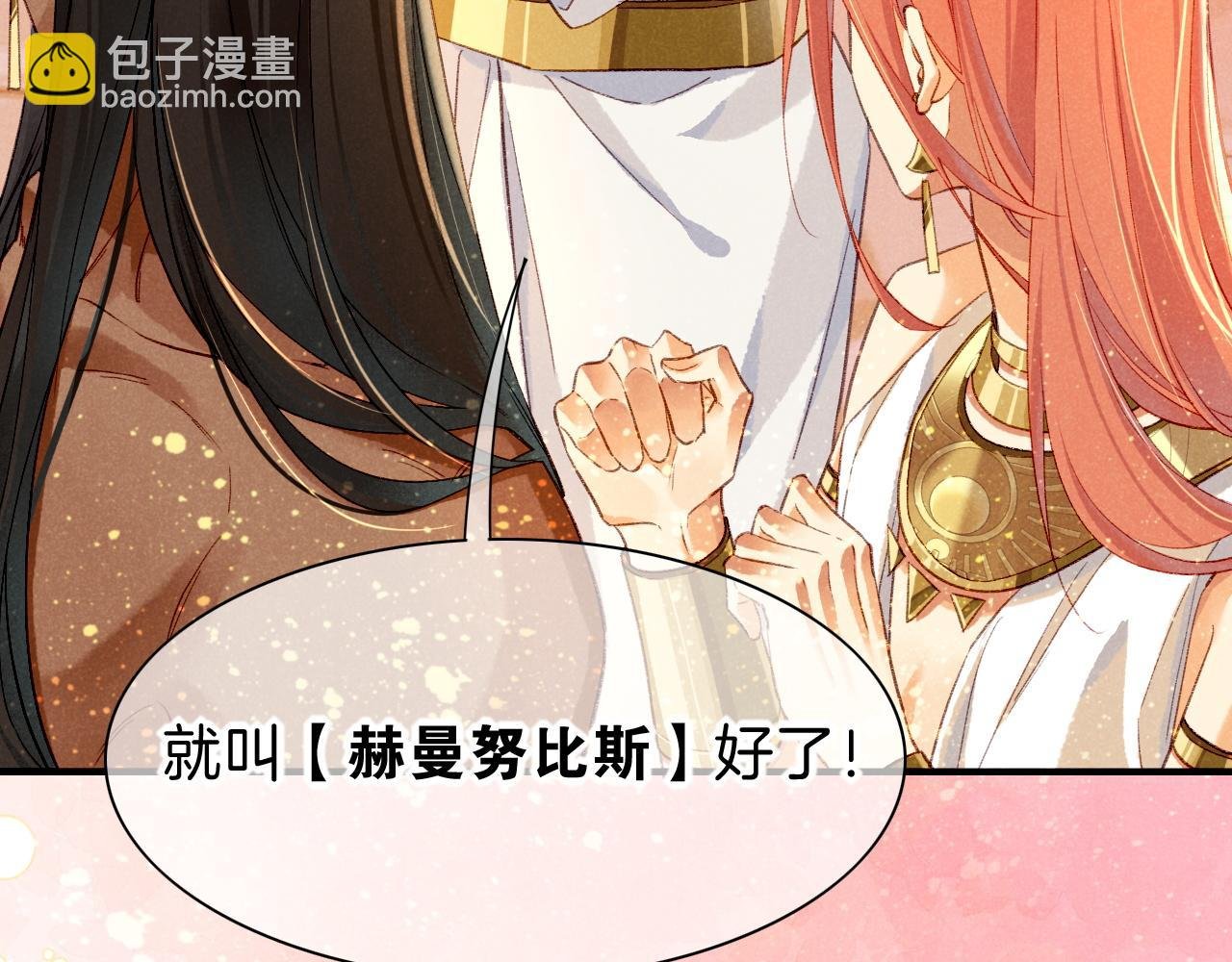 第38话 不愧是你