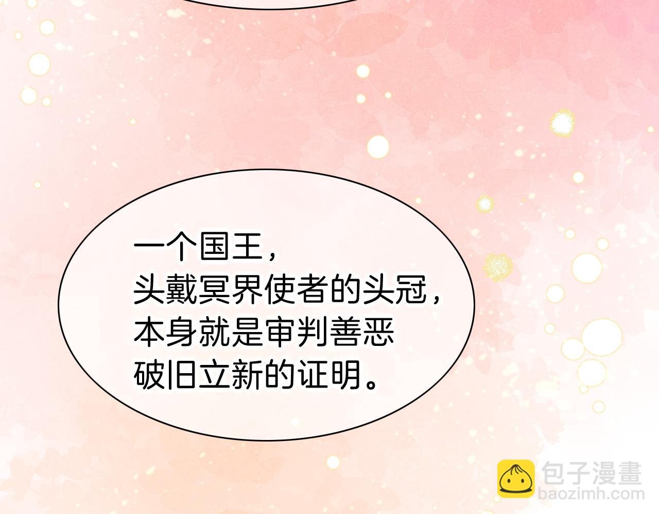 第38话 不愧是你