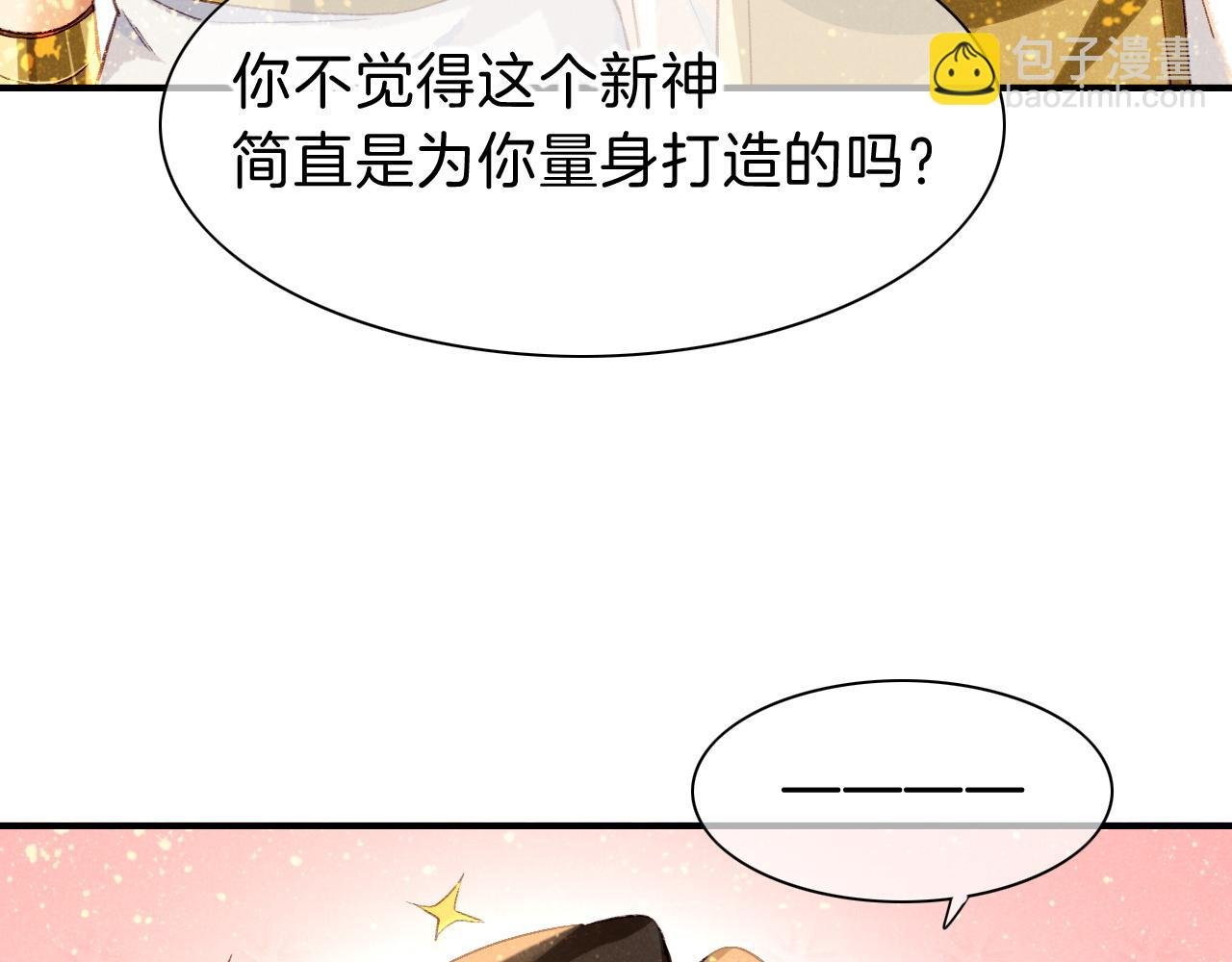 第38话 不愧是你