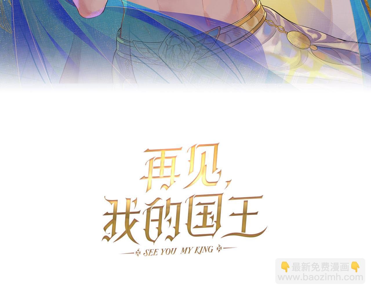 第39话 给我活着回来
