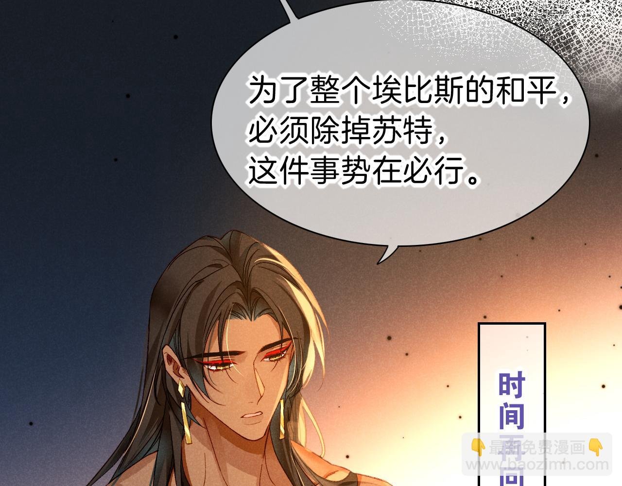 第39话 给我活着回来