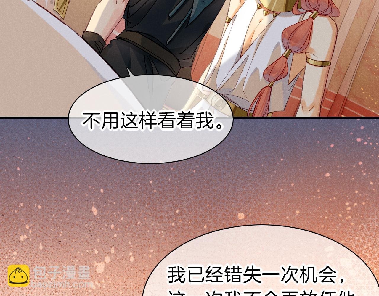 第39话 给我活着回来