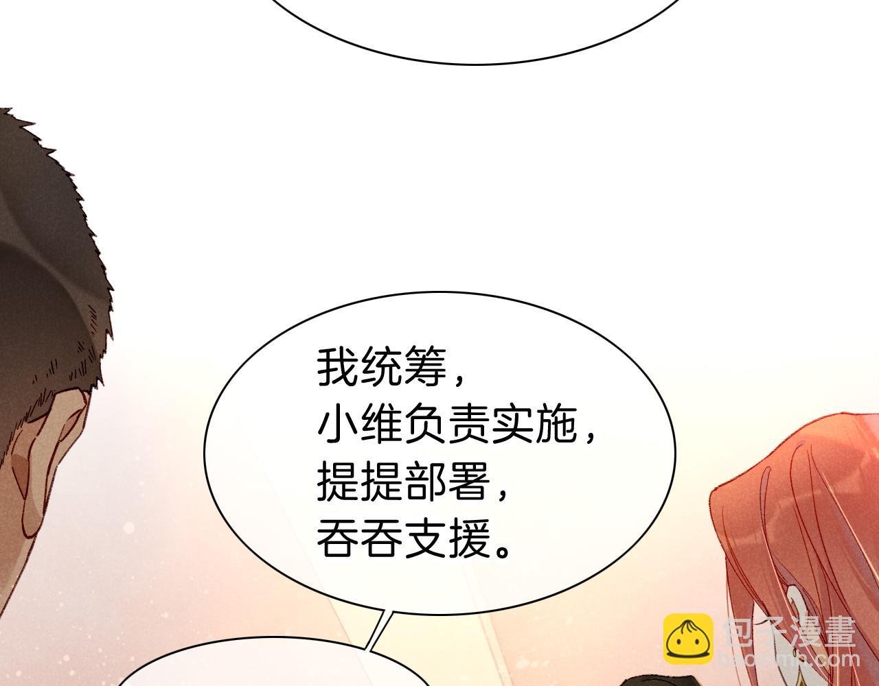 第39话 给我活着回来