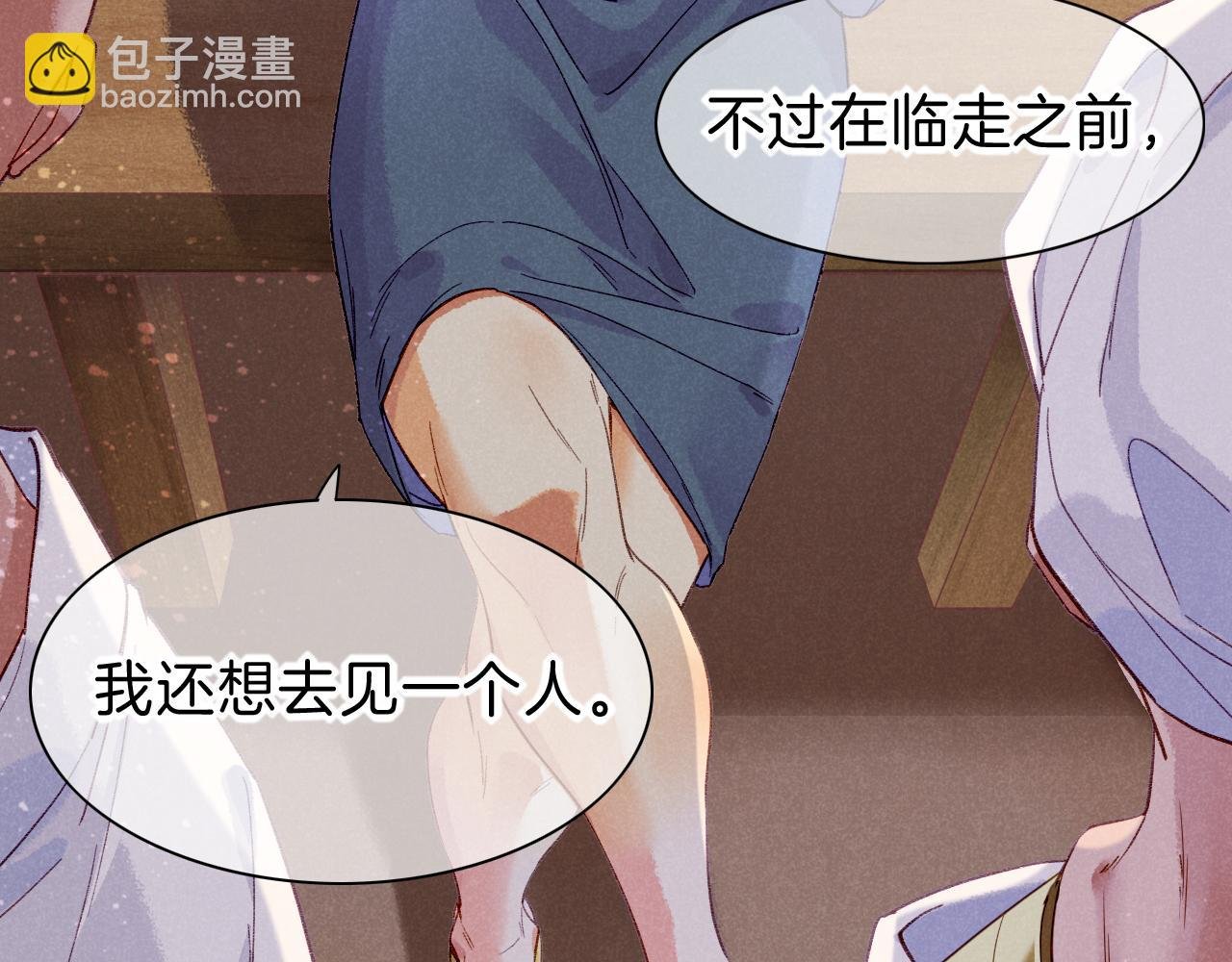 第40话 天降‘仆从’
