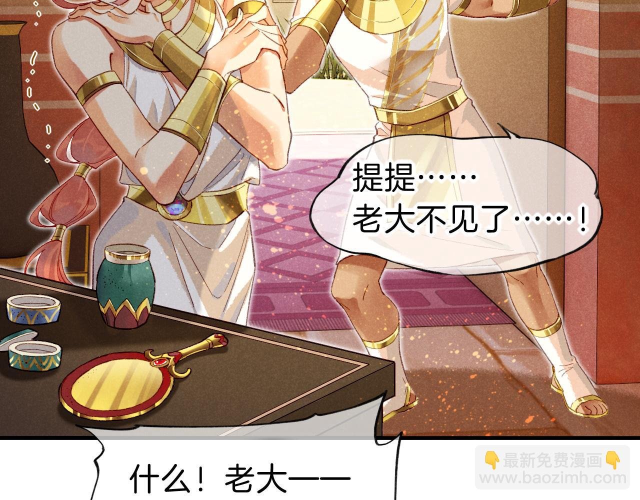 第41话 赶路
