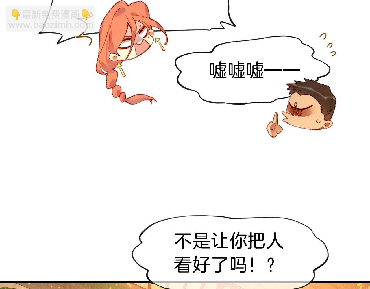 第41话 赶路