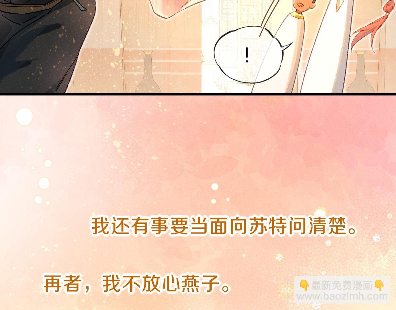 第41话 赶路
