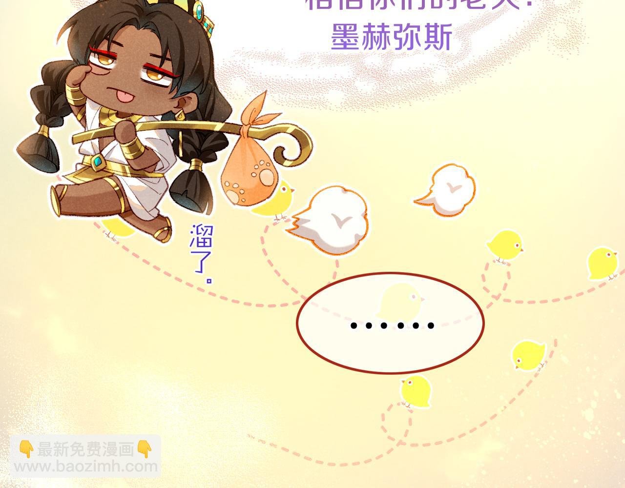 第41话 赶路
