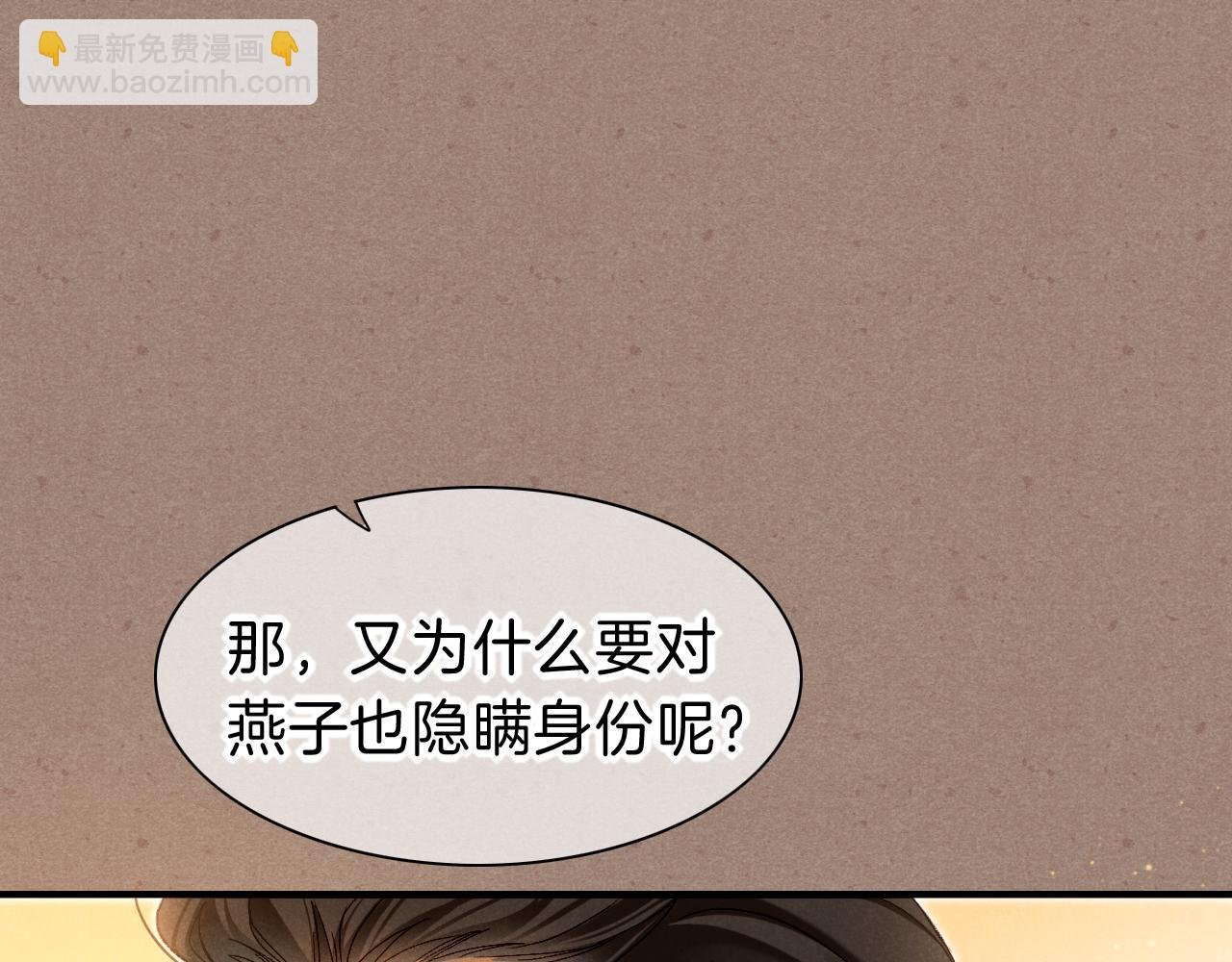 第41话 赶路