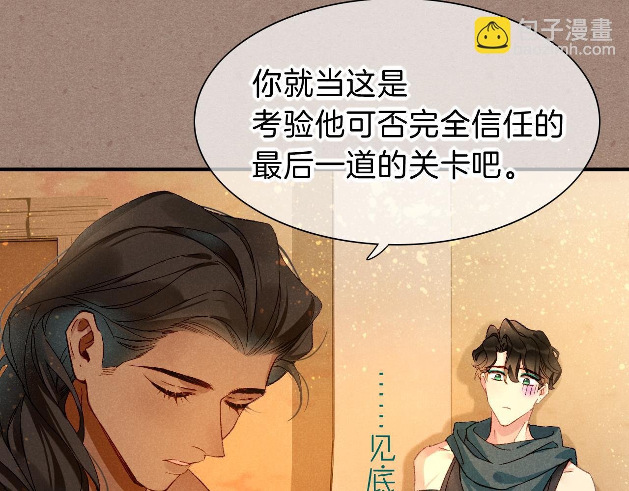 第41话 赶路
