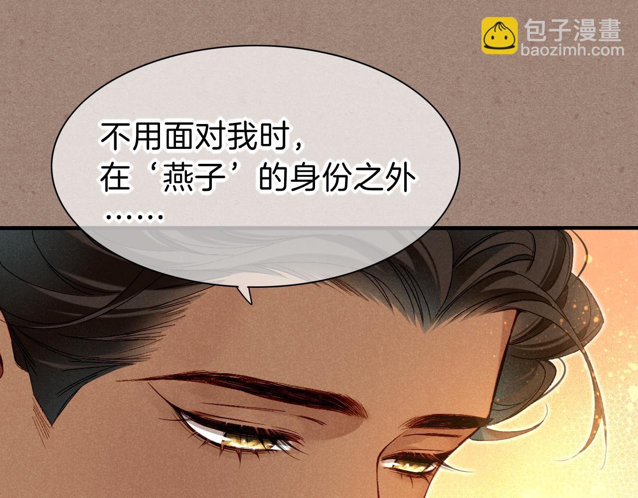 第41话 赶路