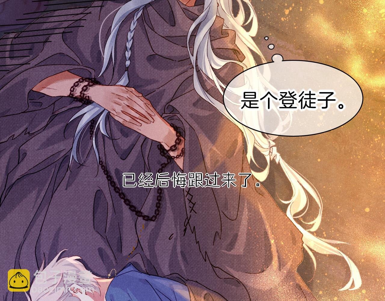 第41话 赶路