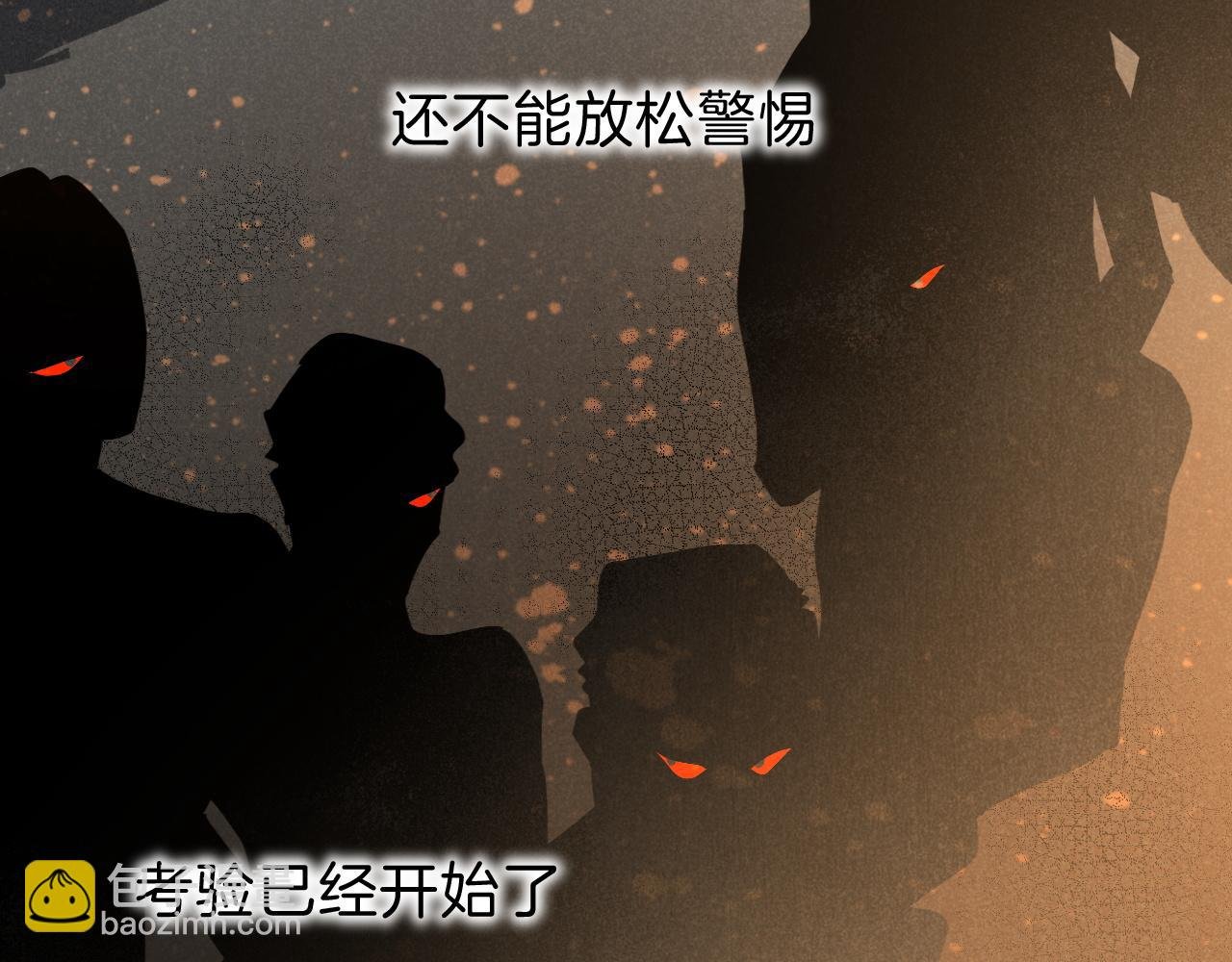 第42话 保护他！